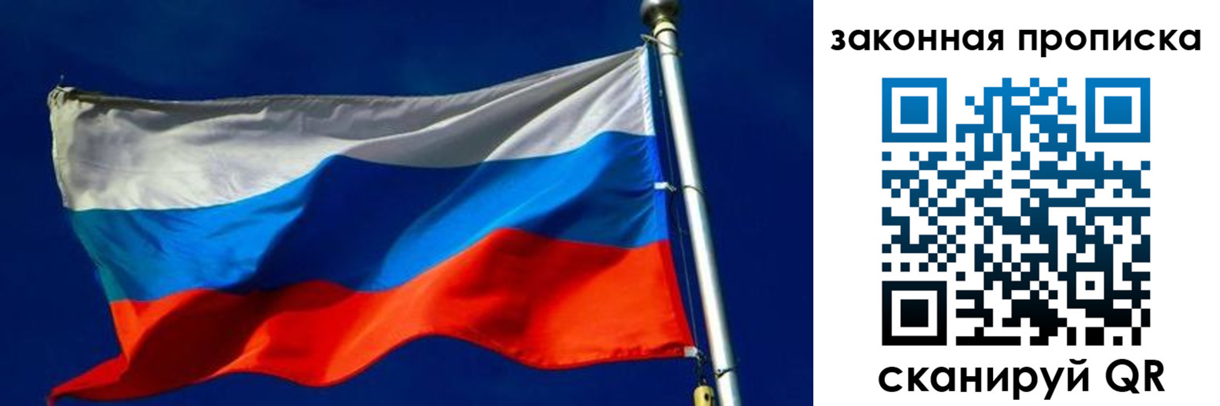прописка паспорт в Электростали