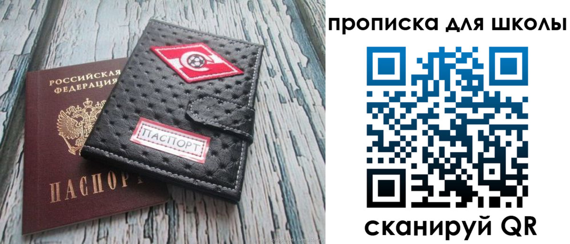 прописка для кредита в Электростали