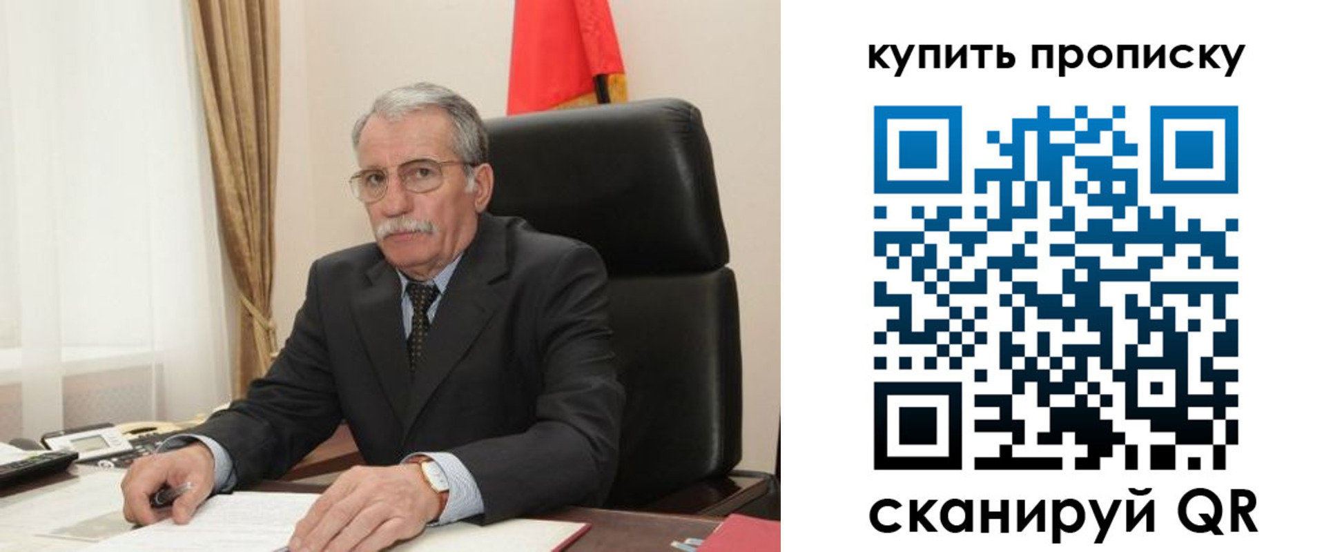 купить прописку в Электростали
