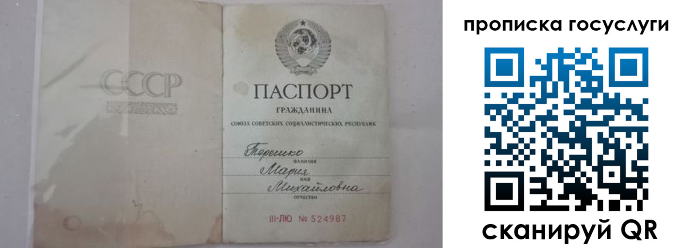 регистрация в Электростали
